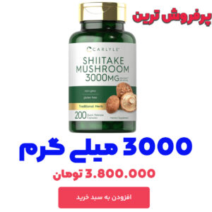 shiitake 3000