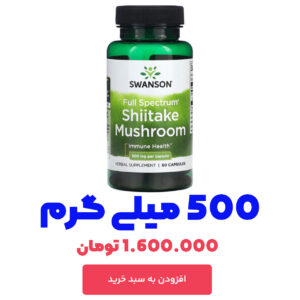 shiitake 500